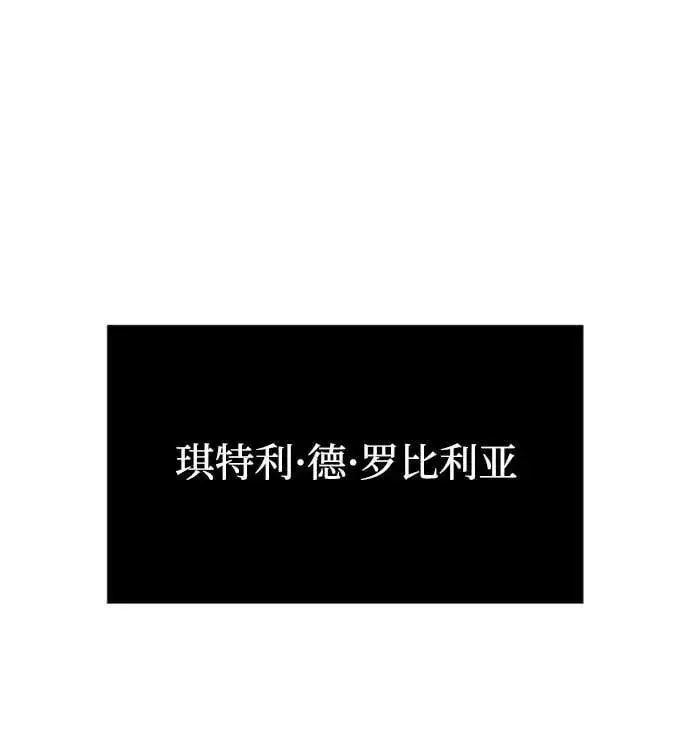 漫画《身患绝症的天才黑暗骑士》第16话第66张图