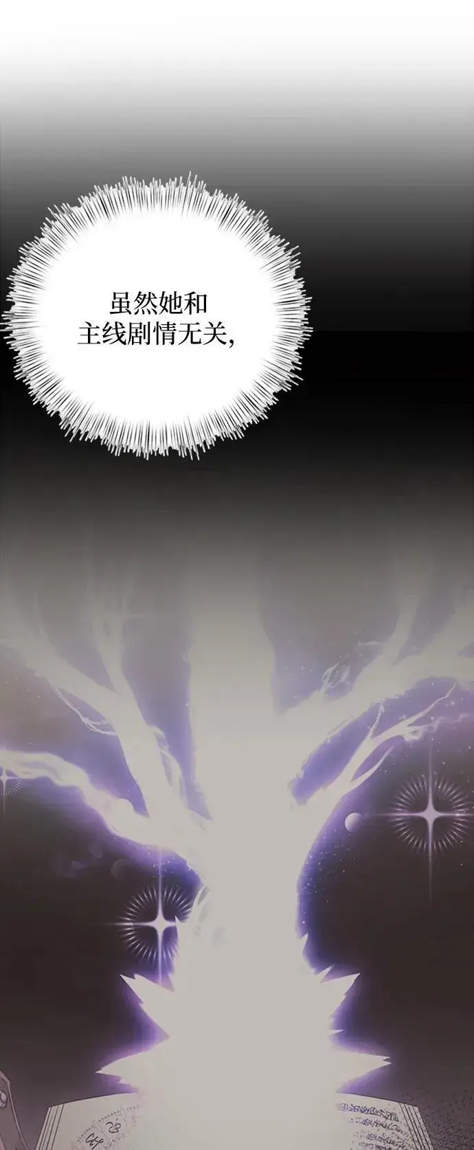 漫画《身患绝症的天才黑暗骑士》第16话第67张图