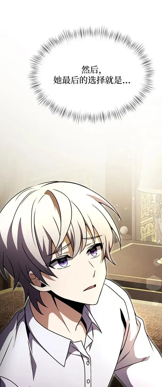 漫画《身患绝症的天才黑暗骑士》第16话第74张图