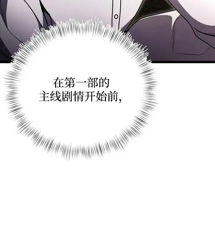 漫画《身患绝症的天才黑暗骑士》第16话第75张图