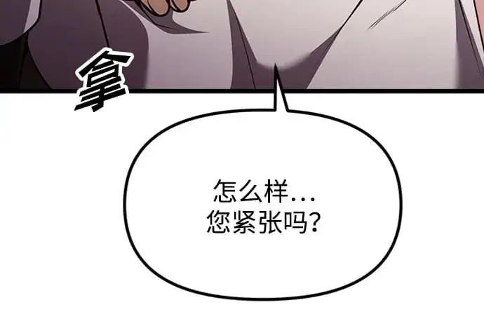 漫画《身患绝症的天才黑暗骑士》第16话第8张图