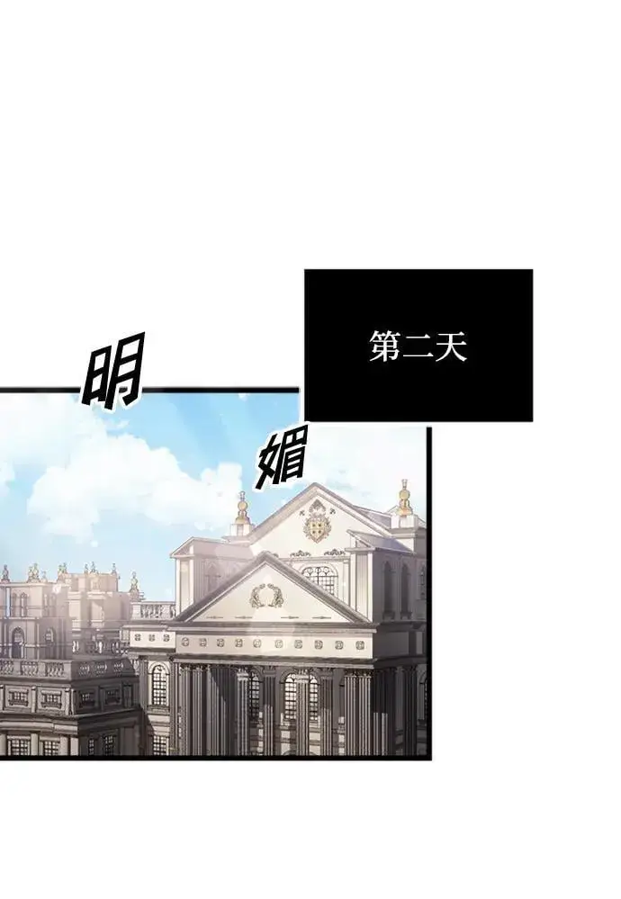 漫画《身患绝症的天才黑暗骑士》第16话第81张图