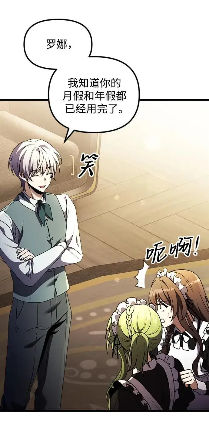 漫画《身患绝症的天才黑暗骑士》第16话第91张图