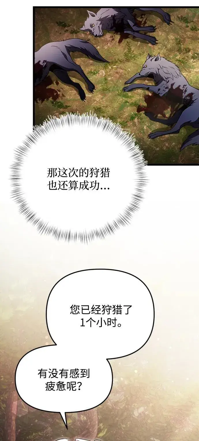 漫画《身患绝症的天才黑暗骑士》第17话第10张图
