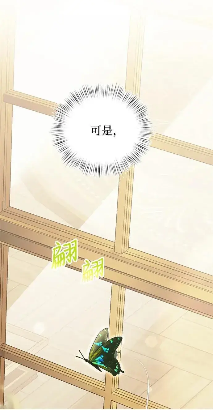 漫画《身患绝症的天才黑暗骑士》第17话第100张图