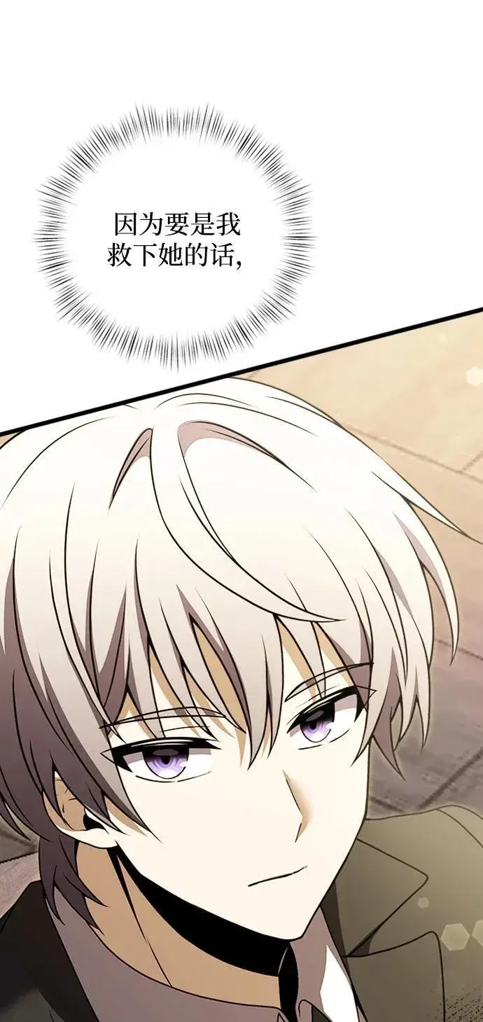 漫画《身患绝症的天才黑暗骑士》第17话第102张图