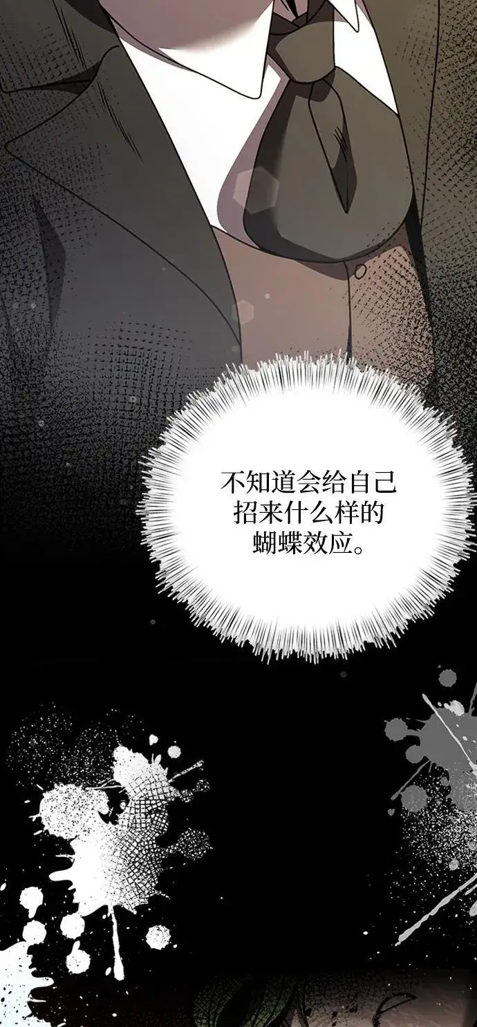 漫画《身患绝症的天才黑暗骑士》第17话第103张图