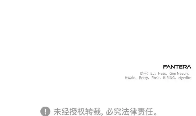 漫画《身患绝症的天才黑暗骑士》第17话第105张图