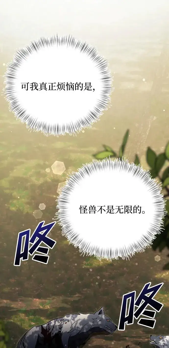 漫画《身患绝症的天才黑暗骑士》第17话第15张图