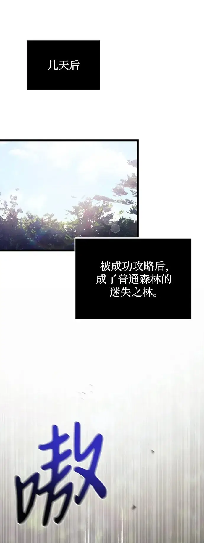 漫画《身患绝症的天才黑暗骑士》第17话第2张图