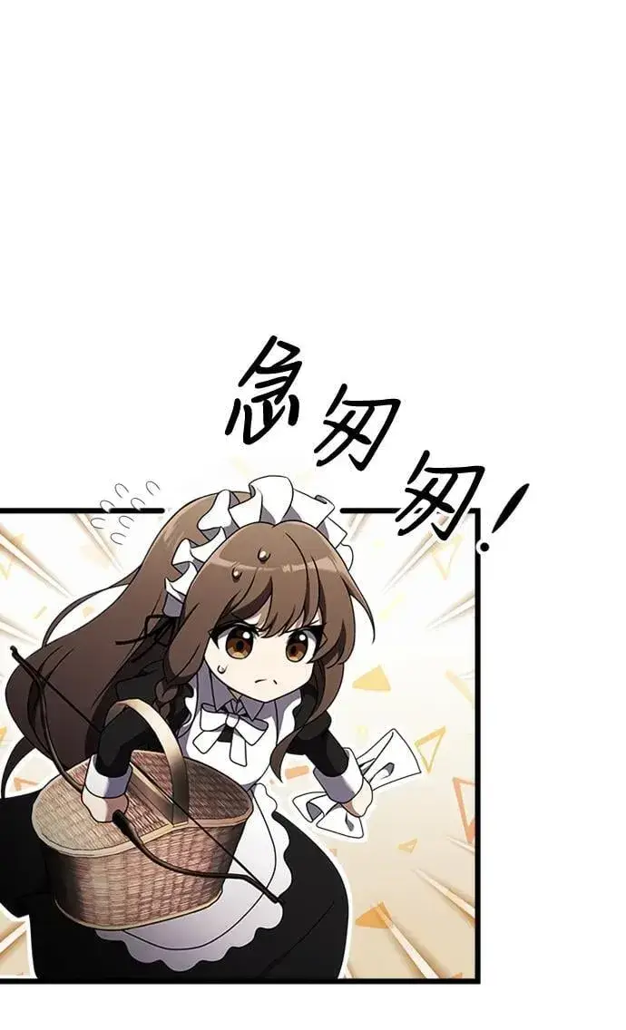 漫画《身患绝症的天才黑暗骑士》第17话第28张图
