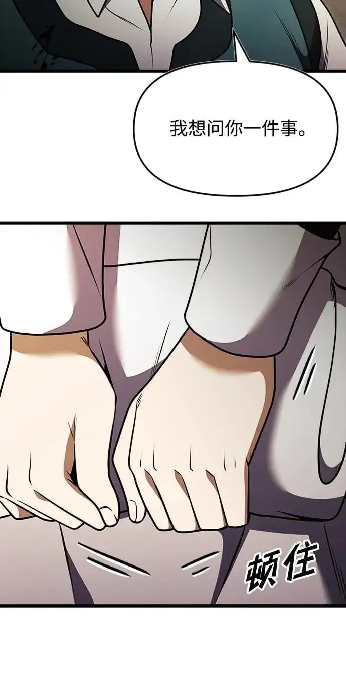 漫画《身患绝症的天才黑暗骑士》第17话第32张图