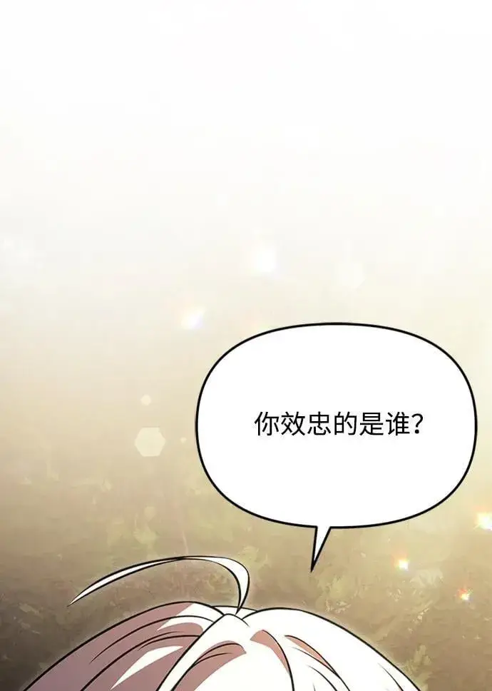 漫画《身患绝症的天才黑暗骑士》第17话第33张图