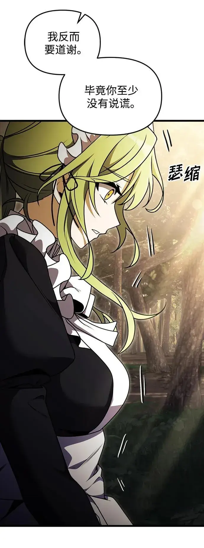漫画《身患绝症的天才黑暗骑士》第17话第45张图