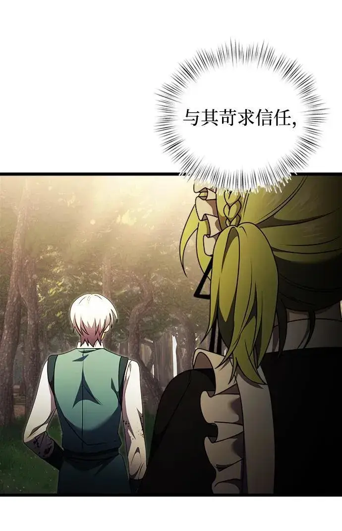 漫画《身患绝症的天才黑暗骑士》第17话第49张图