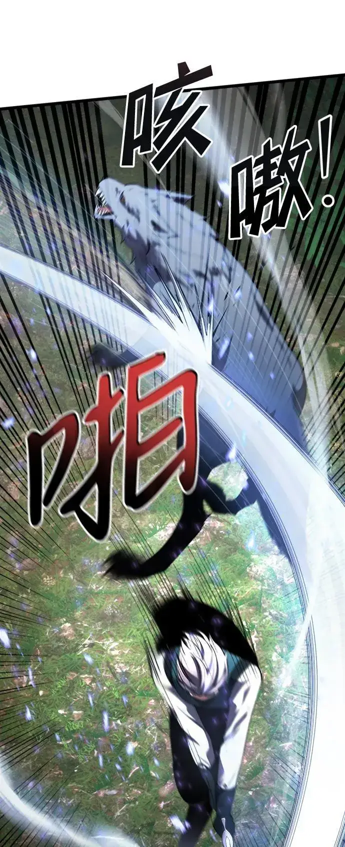 漫画《身患绝症的天才黑暗骑士》第17话第5张图