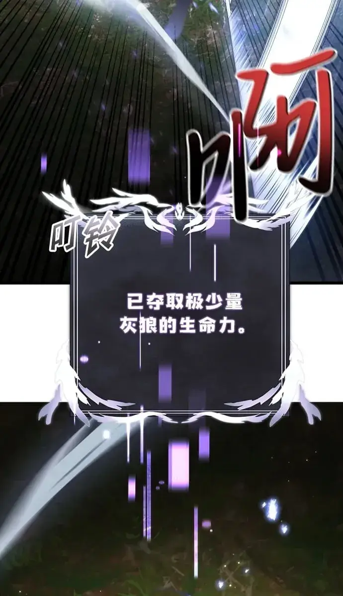 漫画《身患绝症的天才黑暗骑士》第17话第6张图