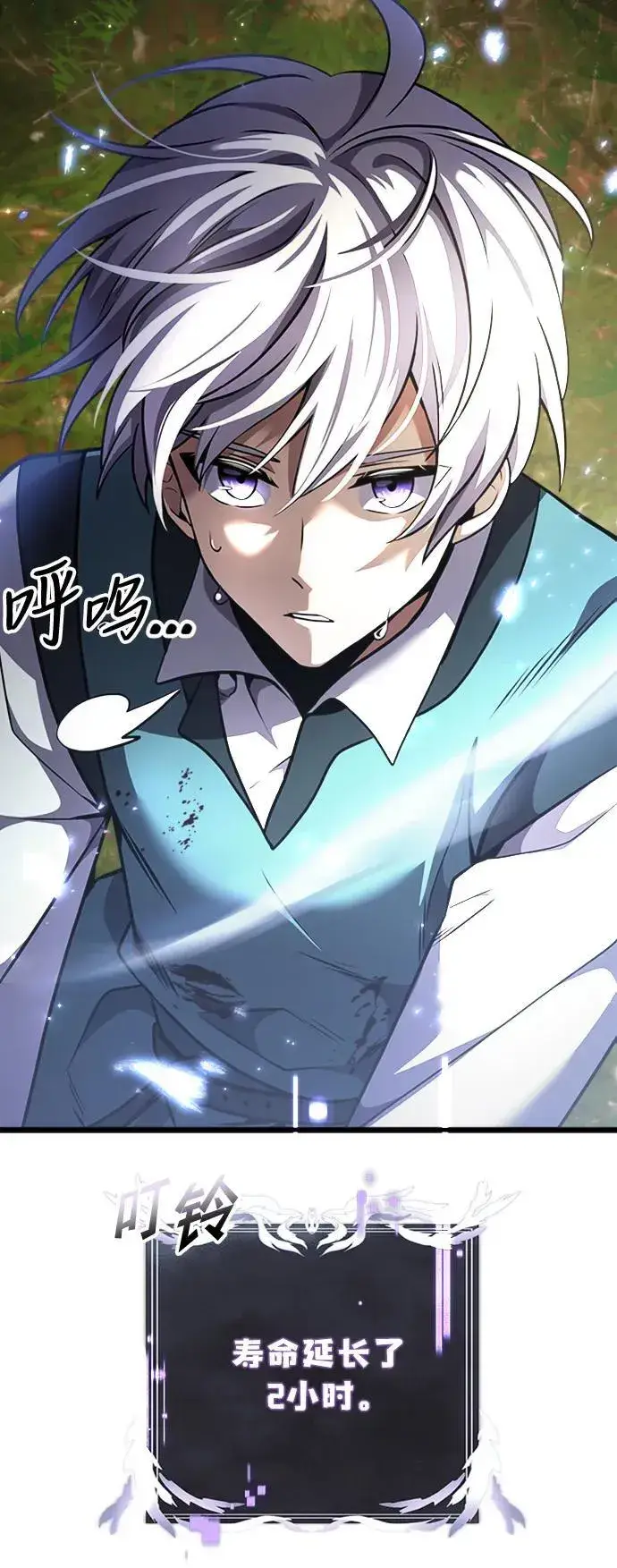 漫画《身患绝症的天才黑暗骑士》第17话第7张图
