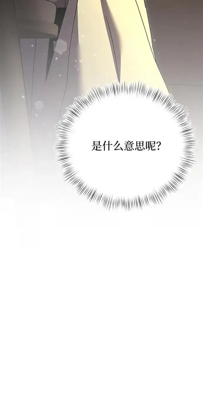 漫画《身患绝症的天才黑暗骑士》第17话第70张图