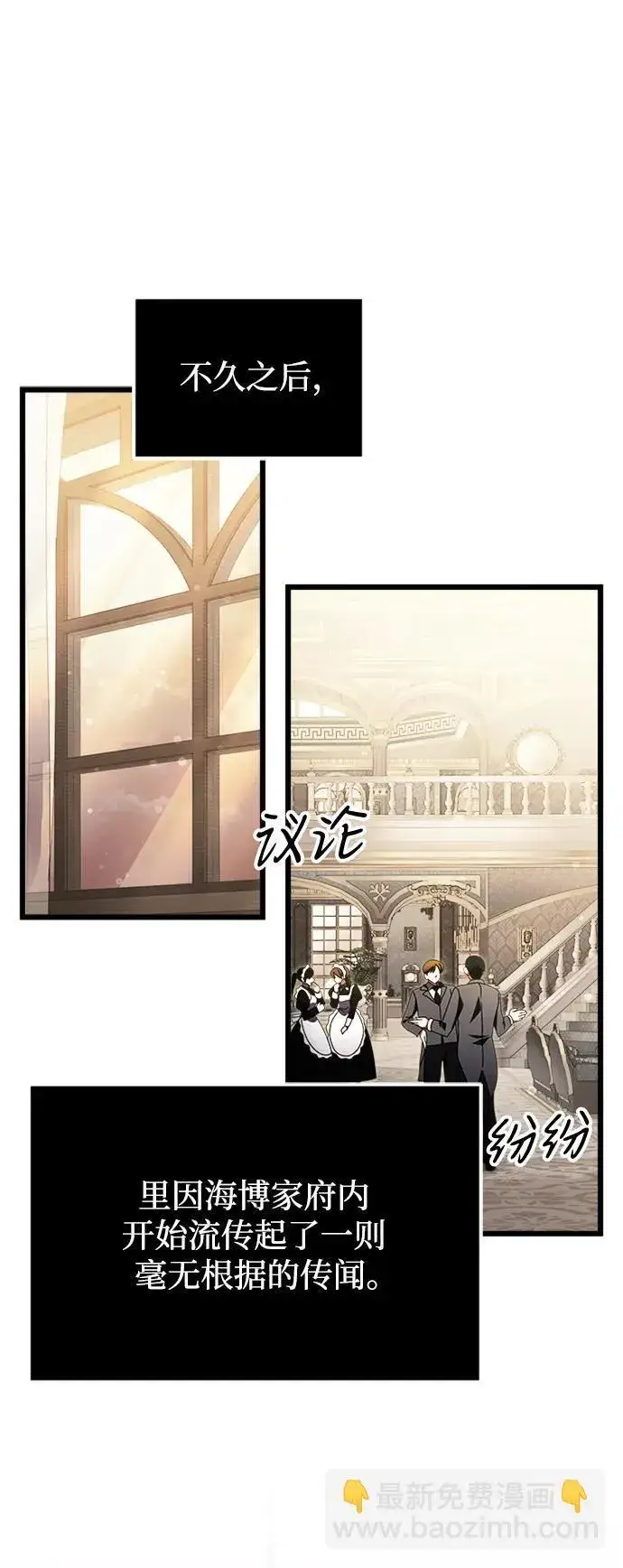 漫画《身患绝症的天才黑暗骑士》第17话第71张图