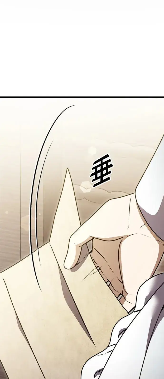 漫画《身患绝症的天才黑暗骑士》第17话第74张图