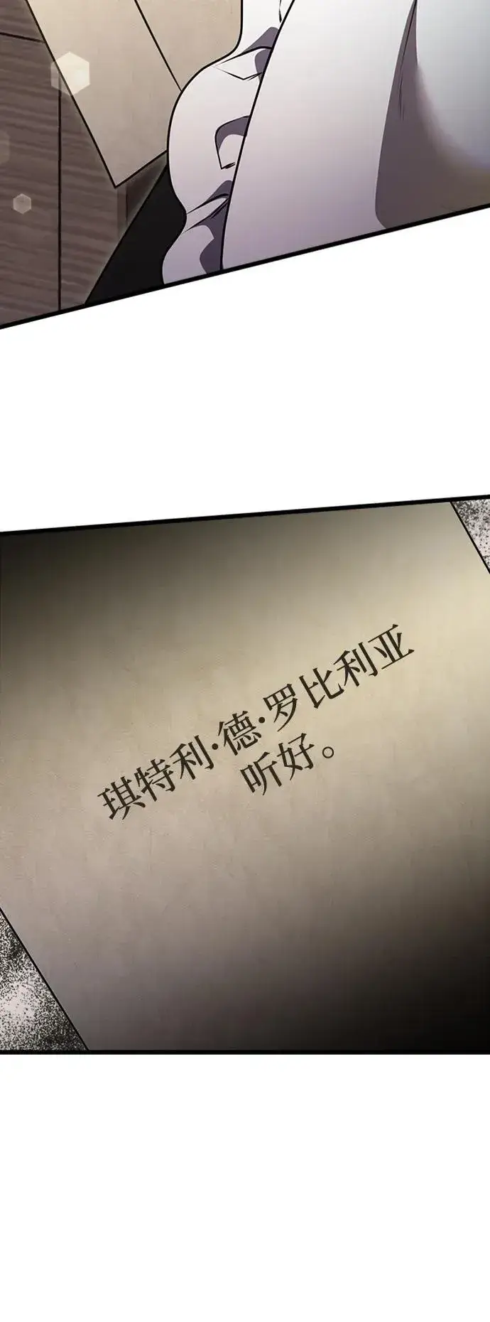 漫画《身患绝症的天才黑暗骑士》第17话第75张图