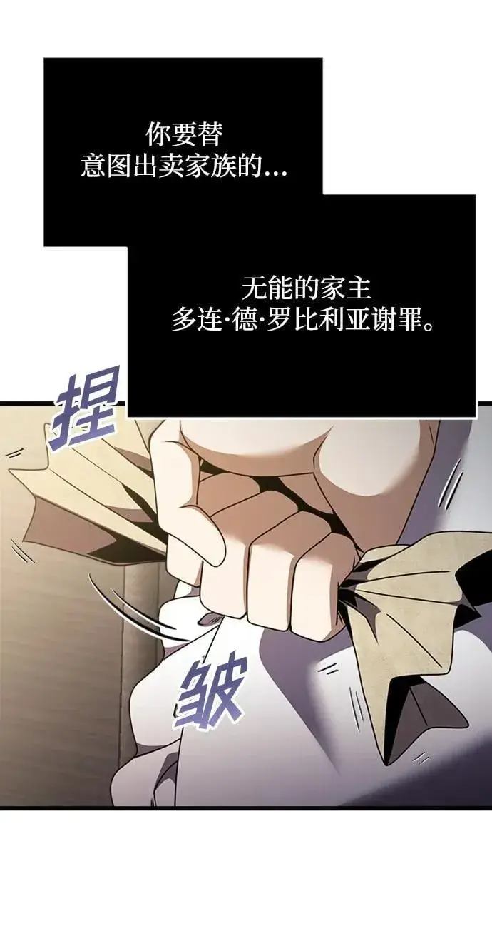 漫画《身患绝症的天才黑暗骑士》第17话第76张图