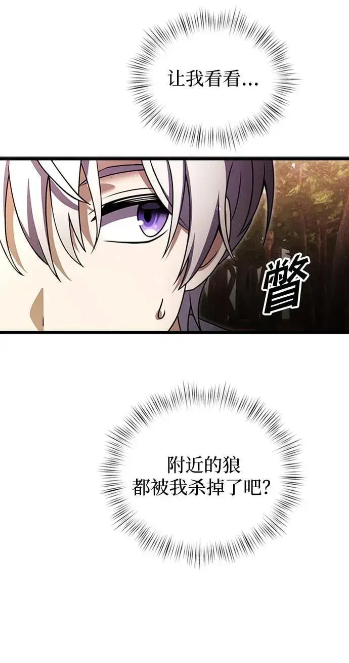 漫画《身患绝症的天才黑暗骑士》第17话第8张图