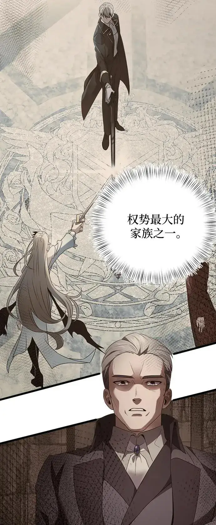 漫画《身患绝症的天才黑暗骑士》第17话第80张图