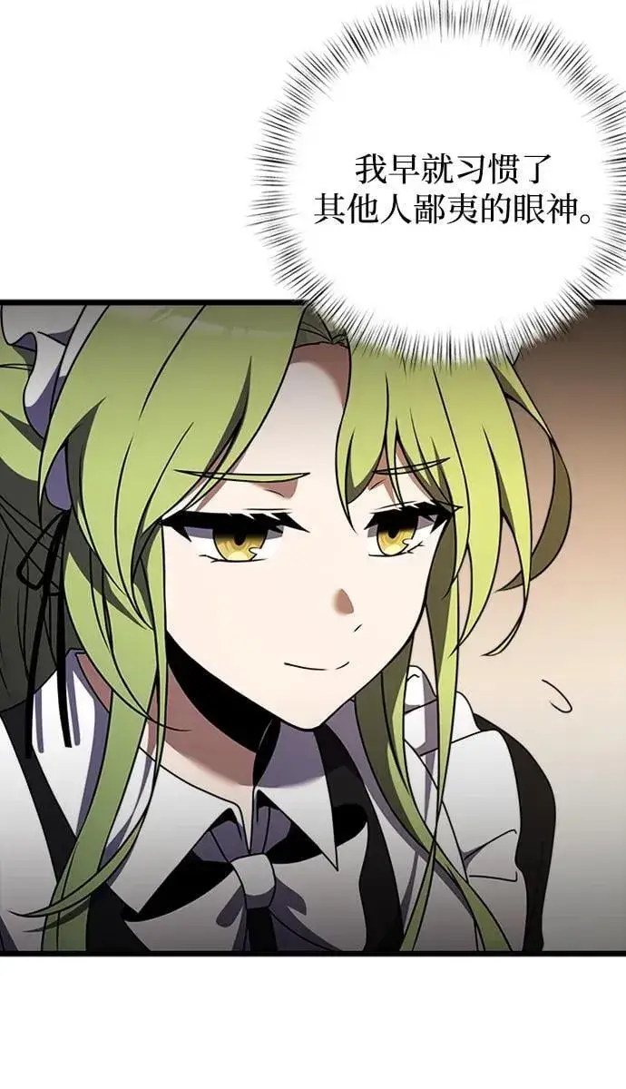 漫画《身患绝症的天才黑暗骑士》第17话第86张图