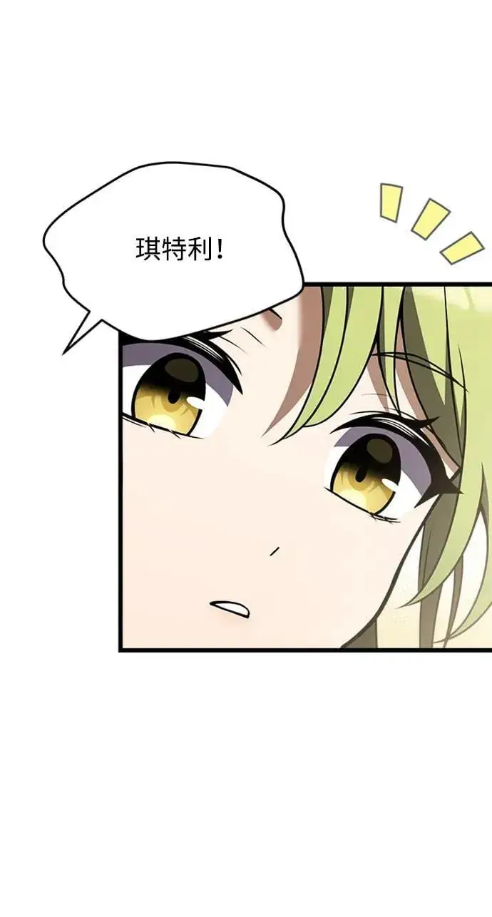 漫画《身患绝症的天才黑暗骑士》第17话第87张图
