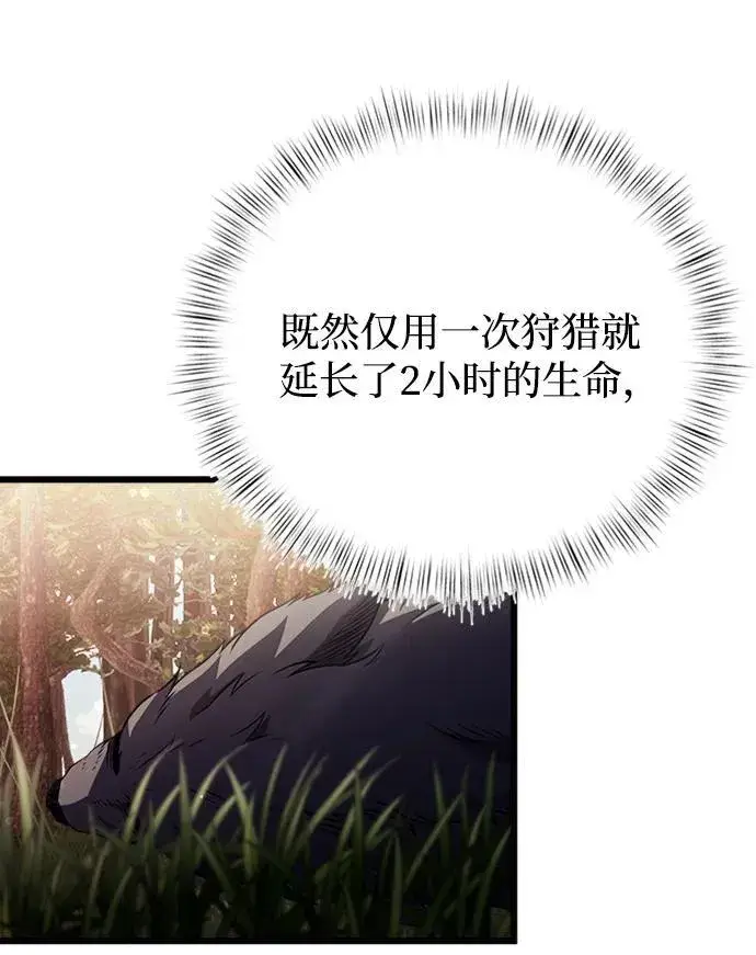 漫画《身患绝症的天才黑暗骑士》第17话第9张图