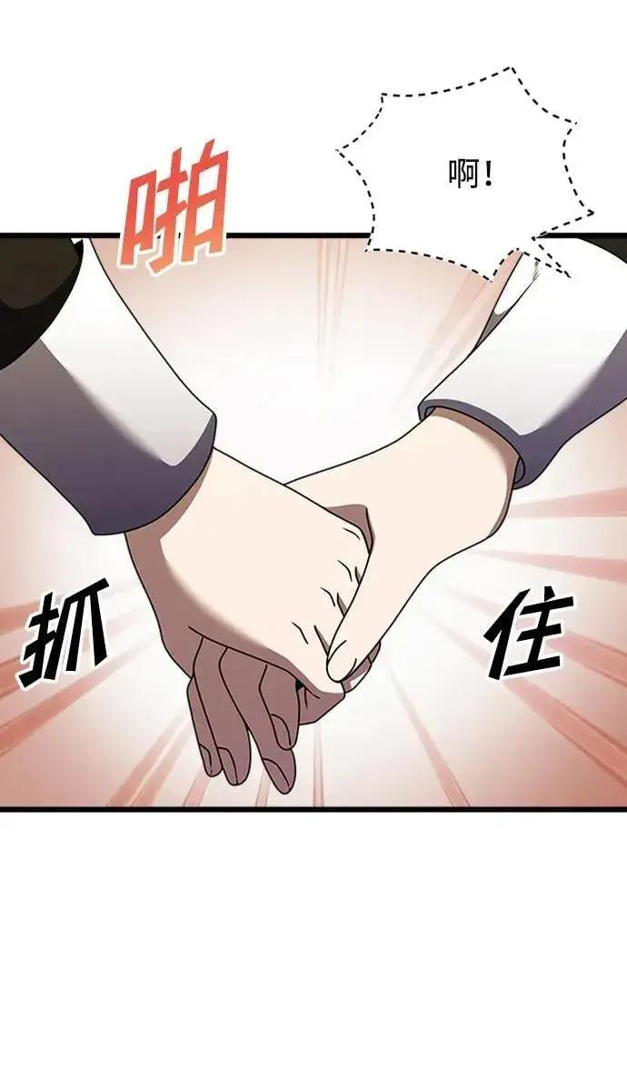 漫画《身患绝症的天才黑暗骑士》第17话第91张图
