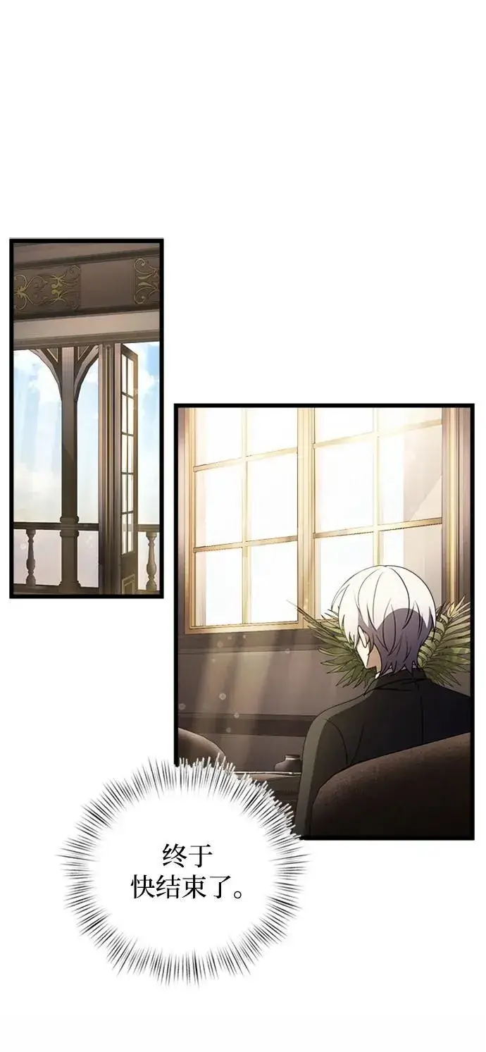 漫画《身患绝症的天才黑暗骑士》第17话第97张图
