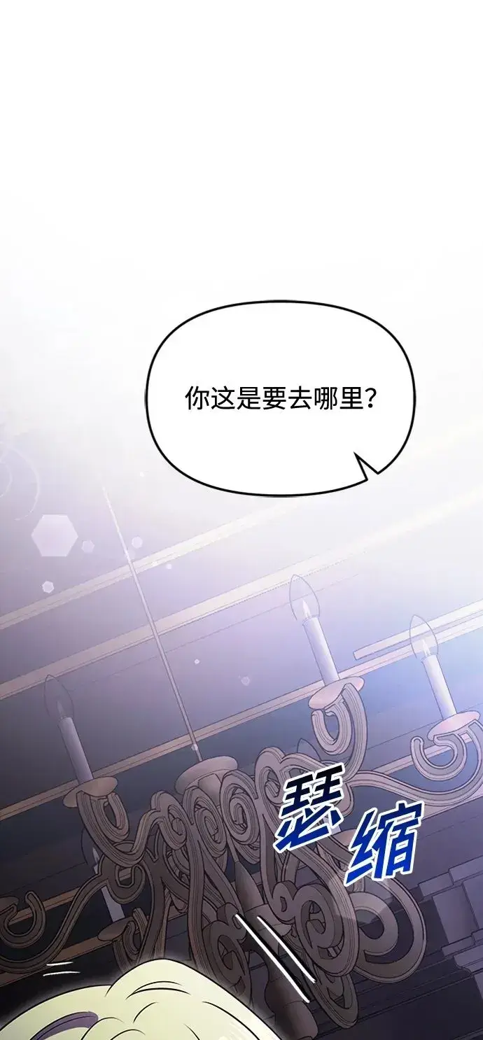 漫画《身患绝症的天才黑暗骑士》第18话第100张图