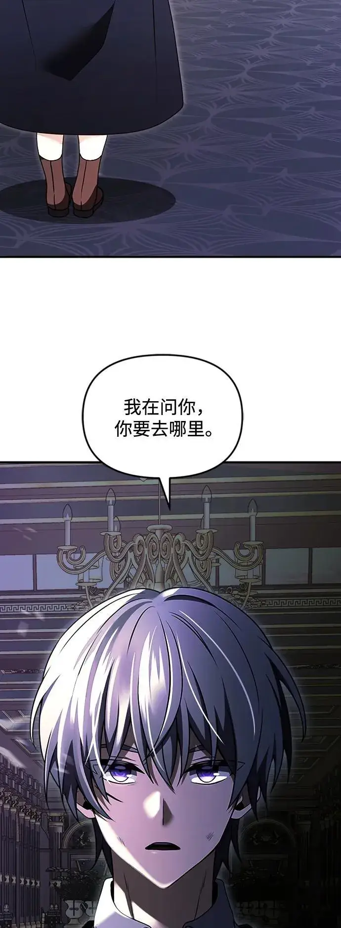 漫画《身患绝症的天才黑暗骑士》第18话第103张图