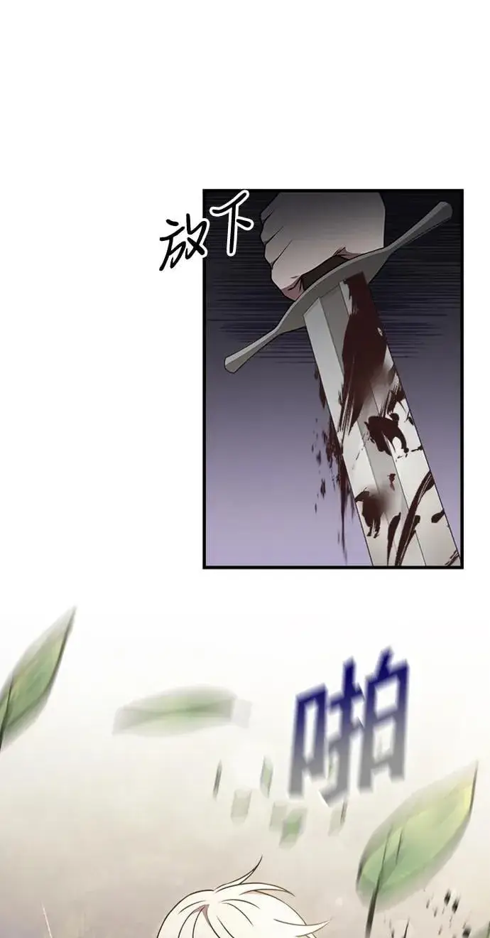 漫画《身患绝症的天才黑暗骑士》第18话第11张图