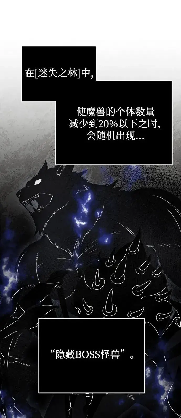 漫画《身患绝症的天才黑暗骑士》第18话第14张图