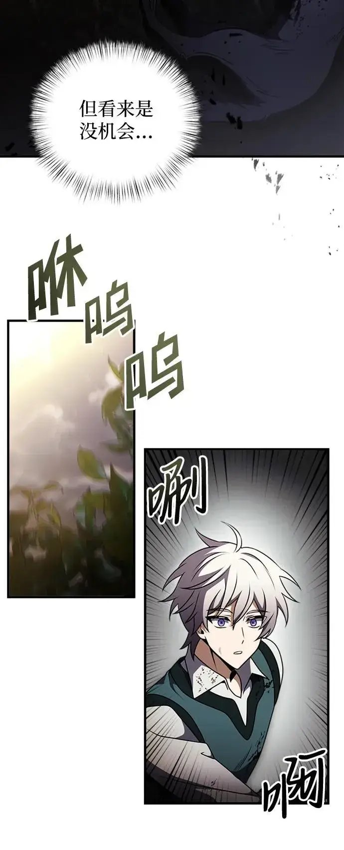 漫画《身患绝症的天才黑暗骑士》第18话第17张图