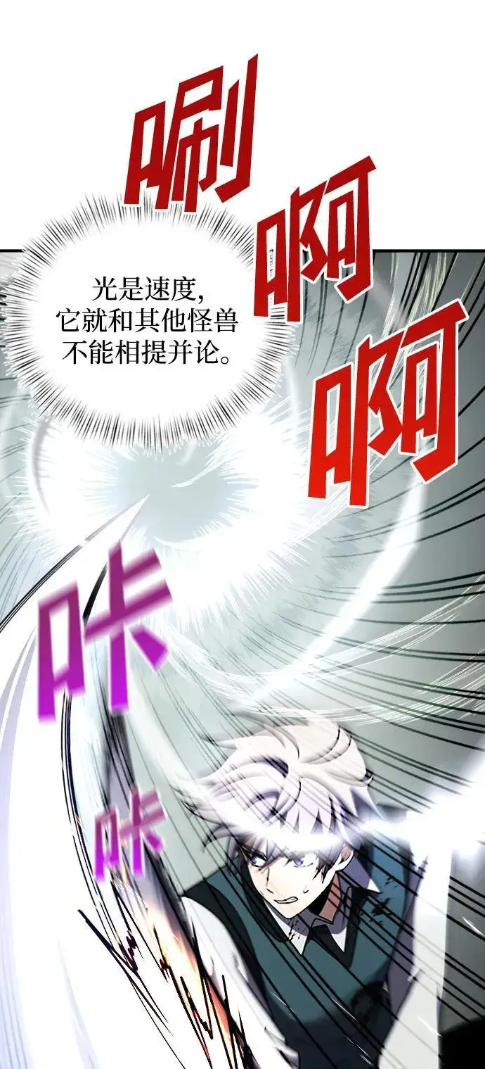 漫画《身患绝症的天才黑暗骑士》第18话第19张图