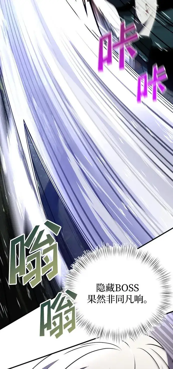 漫画《身患绝症的天才黑暗骑士》第18话第20张图