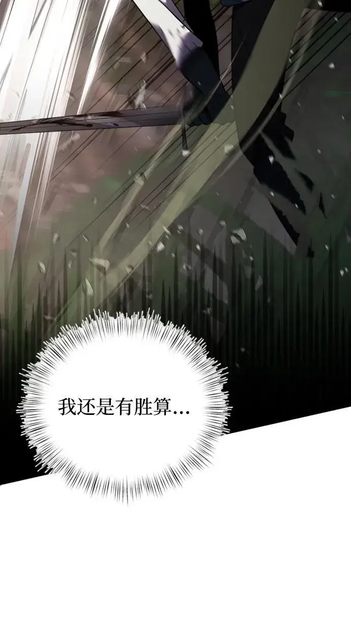 漫画《身患绝症的天才黑暗骑士》第18话第25张图