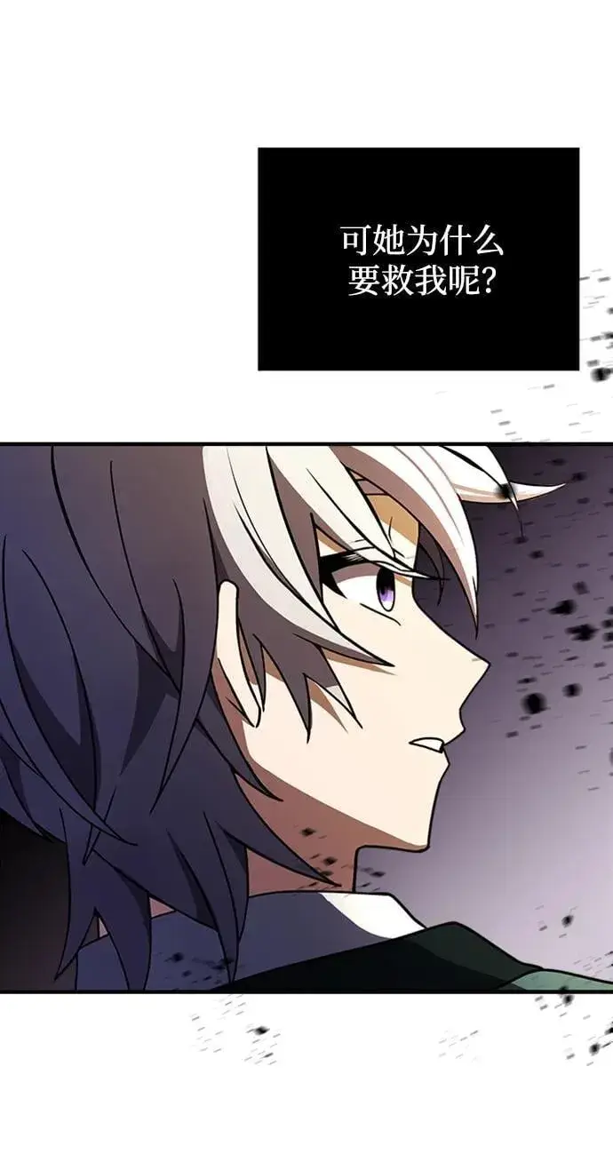 漫画《身患绝症的天才黑暗骑士》第18话第31张图