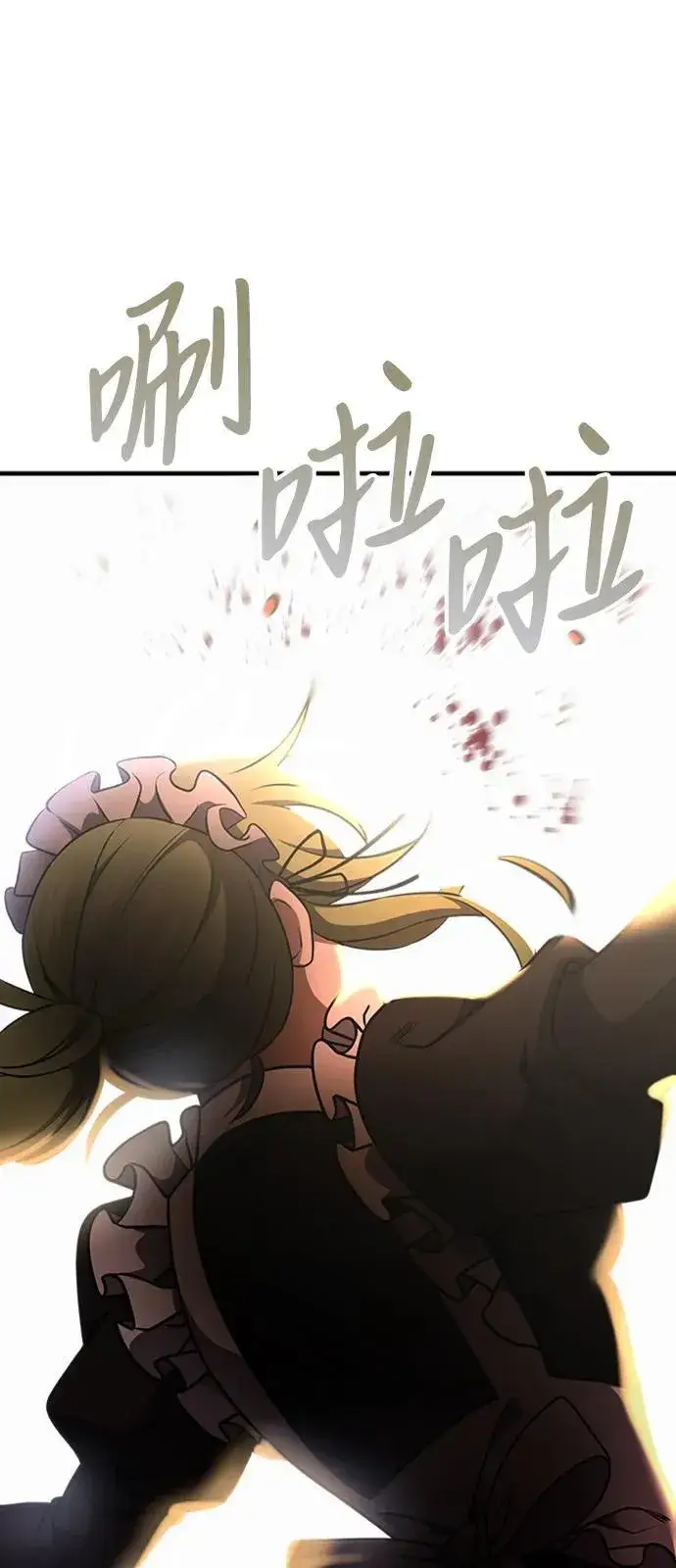 漫画《身患绝症的天才黑暗骑士》第18话第33张图
