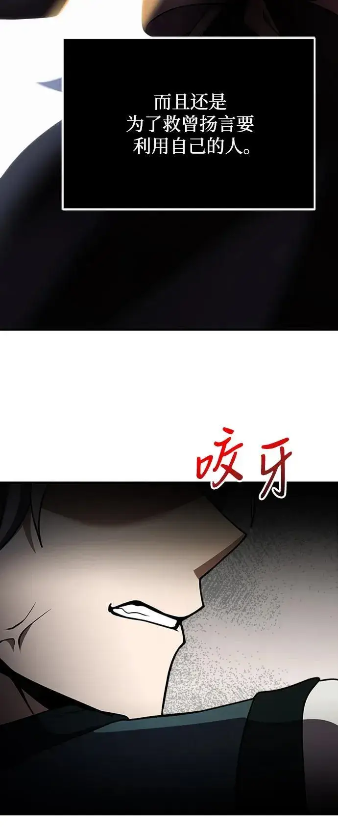漫画《身患绝症的天才黑暗骑士》第18话第34张图