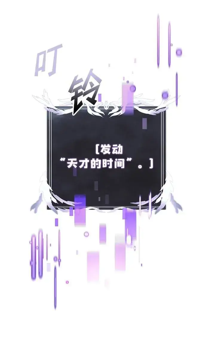 漫画《身患绝症的天才黑暗骑士》第18话第35张图