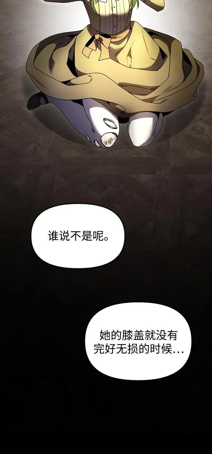 漫画《身患绝症的天才黑暗骑士》第18话第38张图