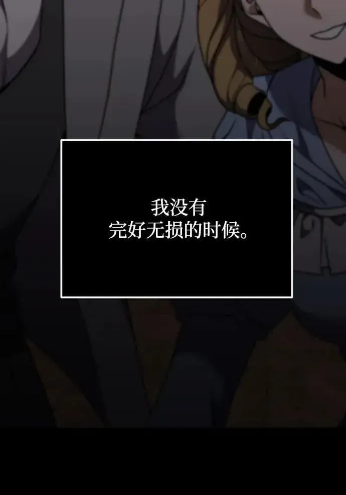 漫画《身患绝症的天才黑暗骑士》第18话第40张图