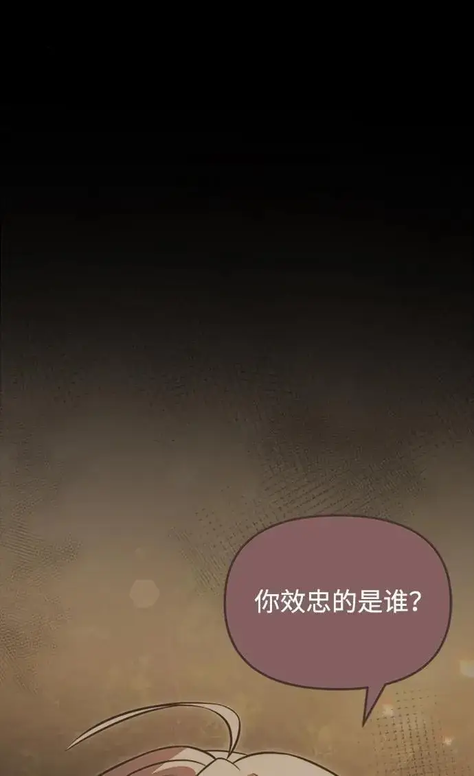 漫画《身患绝症的天才黑暗骑士》第18话第42张图