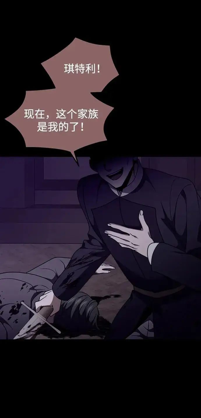 漫画《身患绝症的天才黑暗骑士》第18话第46张图